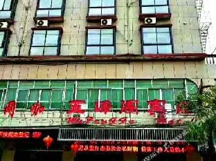 Wufengge Hotel Hotel in Zhejiang