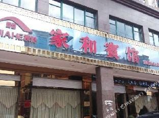 Jiahe Hotel Hotel in Zhejiang