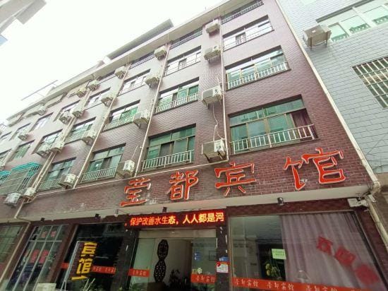 Wu yi ying du hotel Hotel in Zhejiang