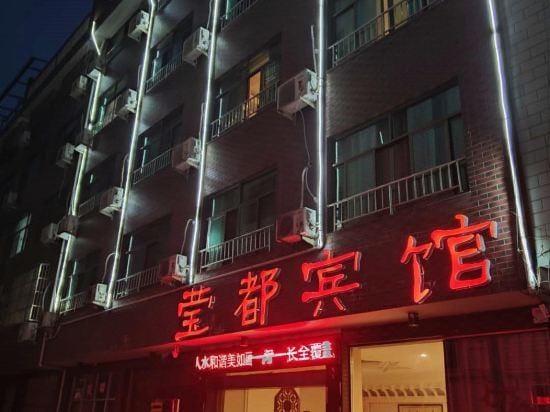 Wu yi ying du hotel Hotel in Zhejiang