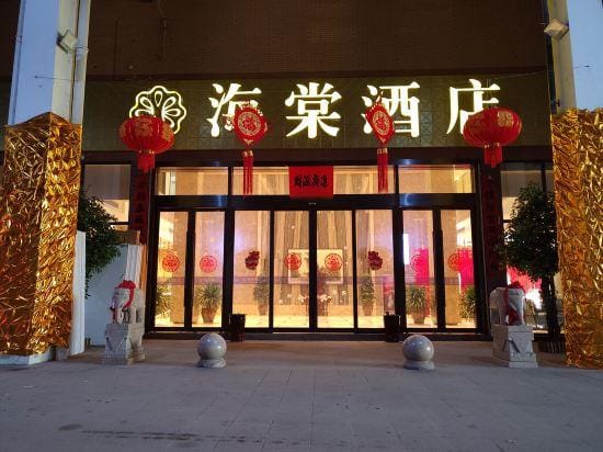 Wuyi haitang hotel Hotel in Zhejiang