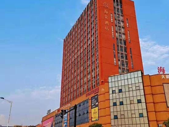 Wuyi haitang hotel Hotel in Zhejiang