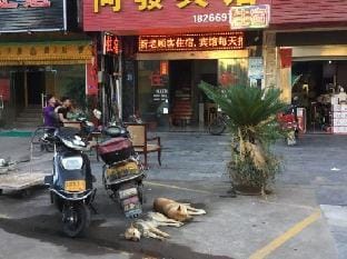 Wuyi tongfa hotel Hotel in Zhejiang