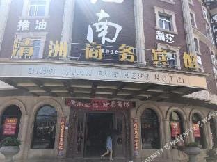 Wuyi qingzhou business hotel Hotel in Zhejiang
