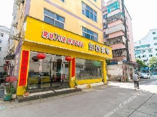 Rujia Hotel Hotel in Zhejiang