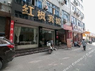 Wuyi hongfeng hotel Hotel in Zhejiang