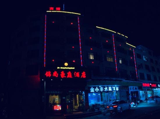 Jinshang Haoting Hotel Hotel in Zhejiang