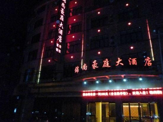 Jinshang Haoting Hotel Hotel in Zhejiang