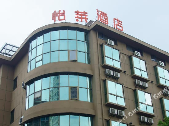 Elan Hotel(Wuyi Wenquan Road store) Hotel in Zhejiang