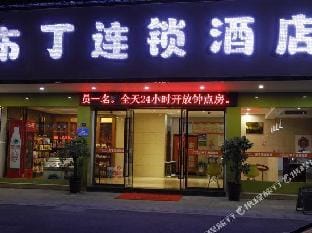 Jinse Sunshina Hotel Hotel in Zhejiang