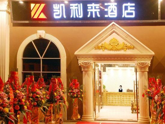 Kaililai Business Hotel Hotel in Guangdong
