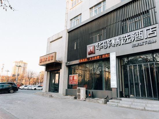 BINHAIDAJIUDIAN Hotel in China