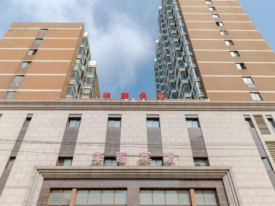 Tongcheng Huazhen Hotel Hotel in Jiangsu