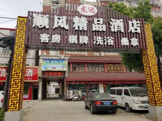 Tongcheng Downwind Hotel Hotel in Jiangsu