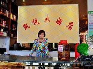 Kaiyue Hotel Hotel in Jiangsu