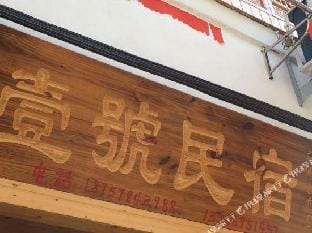 Xinguang No.1 Guesthouse Hotel in Hangzhou