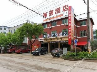 Pujiang tide fashion hotel Hotel in Hangzhou