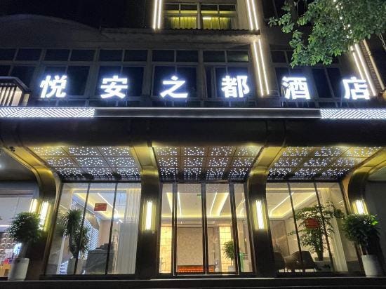 Yue 'an City Hotel Hotel in Hangzhou