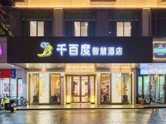 Pujiang Qianbaidu Hotel Hotel in Hangzhou