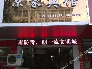 Jinghao Hotel Hotel in Hangzhou