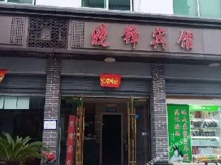 Xiaofeng hotel, pujiang Hotel in Hangzhou