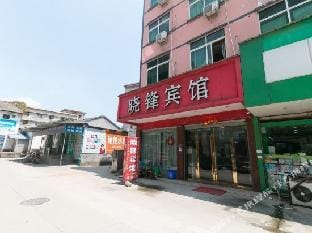 Xiaofeng hotel, pujiang Hotel in Hangzhou
