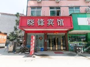 Xiaofeng hotel, pujiang Hotel in Hangzhou