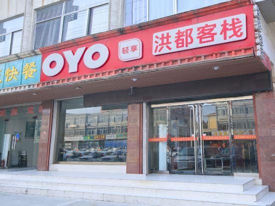 OYO Hongdu Express Homestay (Tengzhou Bus Terminal Jiayu Trade City) Hotel in Jiangsu