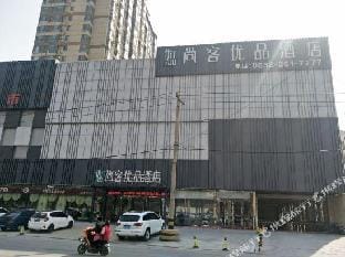 Shangke Youpin Hotel (Tengzhou Zhen'ai) Hotel in Jiangsu