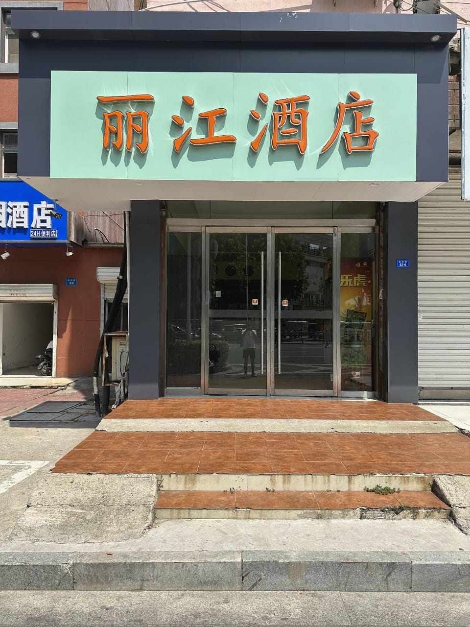 Lijiang Hotel (Xinyi Railway Station) Hotel in Jiangsu
