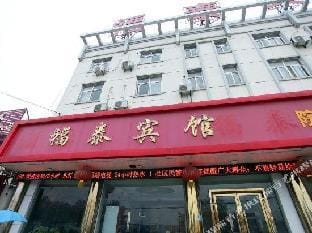 Donghai Futai Hotel Hotel in Jiangsu