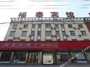 Donghai Futai Hotel Hotel in Jiangsu
