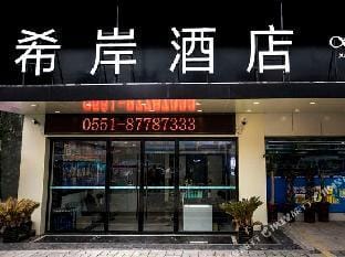 Xana Hotelle (Lujiang Zhouyu Avenue) Hotel in Jiangsu