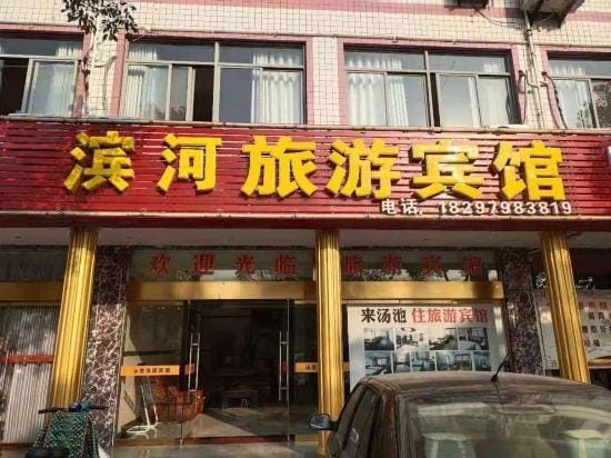 lujiang binghe hotel Hotel in Jiangsu