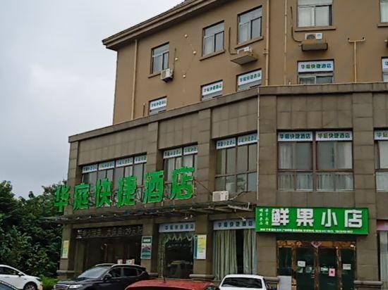 Qijiang Huating Express Hotel Hotel in Jiangsu