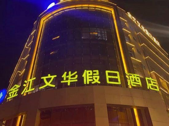 JJWHJRJD Hotel in Jiangsu
