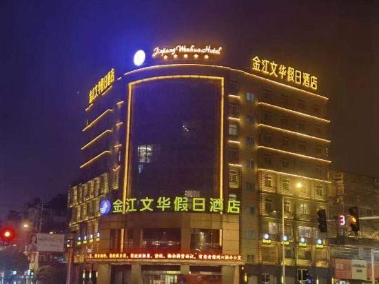 JJWHJRJD Hotel in Jiangsu