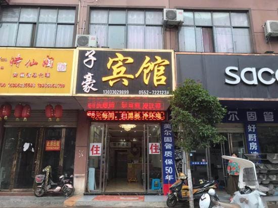 Guzhen Zihao Hotel Hotel in Jiangsu