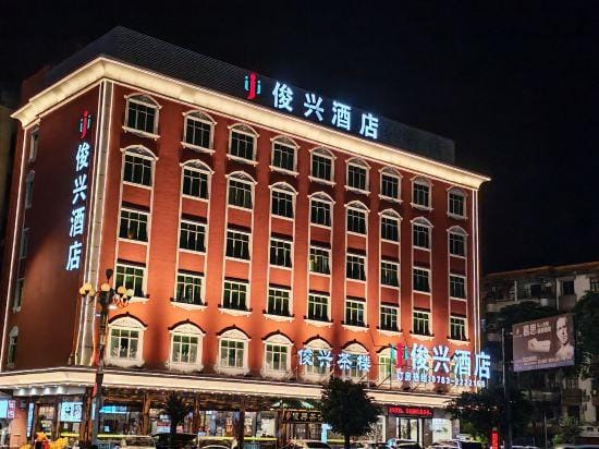 Junxing hotel Hotel in Guangdong