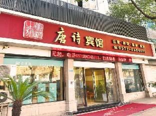 Tangshi Zhilv Hostel Hotel in Zhejiang