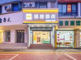 Ease Hotel (Xinchang Great Buddha Temple) Hotel in Zhejiang