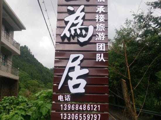 Live on Mountain Farmhouse Hotel in Zhejiang
