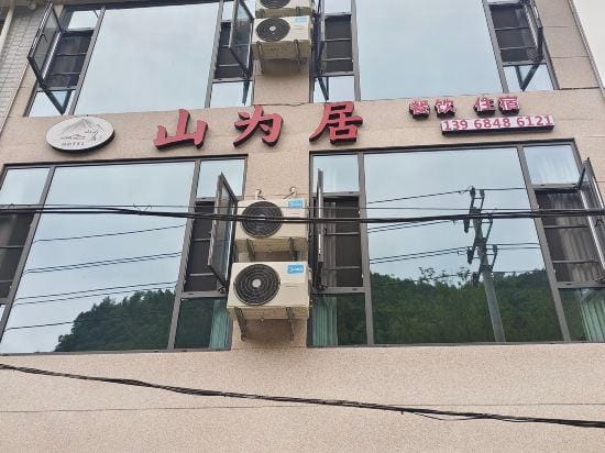 Live on Mountain Farmhouse Hotel in Zhejiang