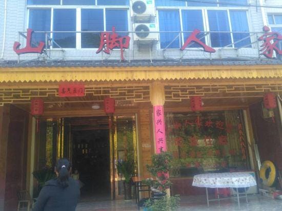 Xianju Mountain Foot Family Farmhouse Hotel in Zhejiang