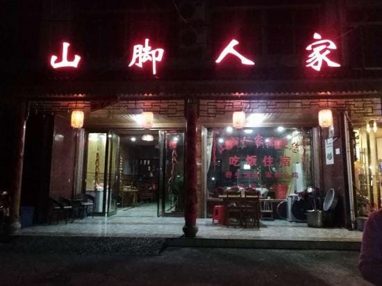 Xianju Mountain Foot Family Farmhouse Hotel in Zhejiang