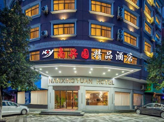 Xianju Nanxingyuan Boutique Hotel (Wuyue Plaza) Hotel in Zhejiang