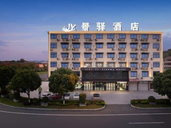Hengdian Jingyi Cinema Hotel Hotel in Zhejiang