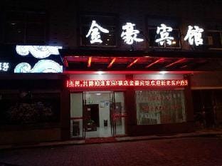 Hengdian jinhao hotel Hotel in Zhejiang