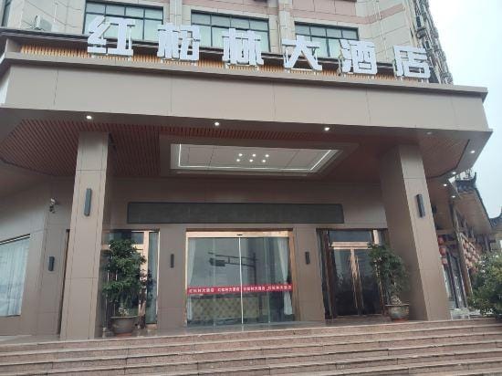 Hong Songlin Grand Hotel (Baolong Plaza) Hotel in Hangzhou