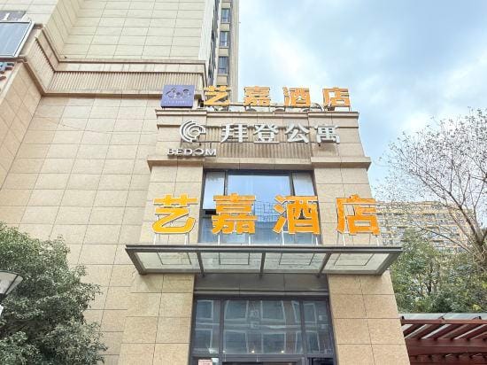 Yijia Hotel (Hengdian Wansheng South Street) Hotel in Zhejiang
